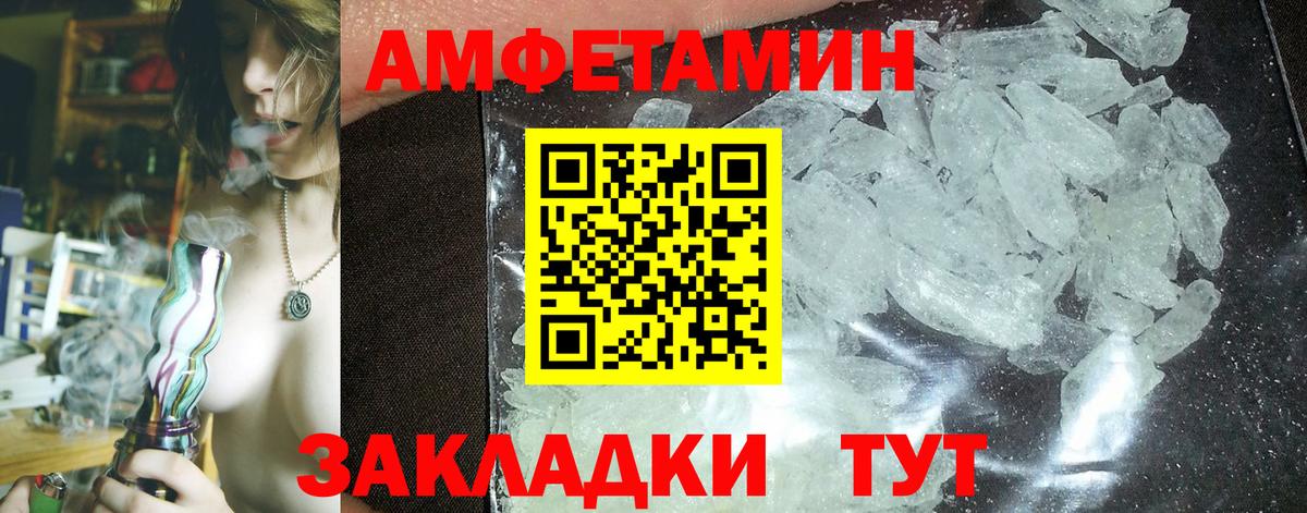 АМФ  АМФ Premium  АМФЕТАМИН  Янаул  Вход с VPN 