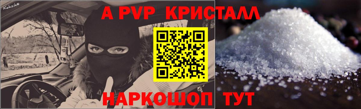 Янаул  Alpha PVP Crystall  APVP  Alfa_PVP СК КРИС  Вход с VPN  Alpha PVP мука 