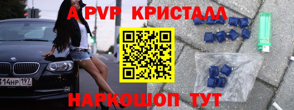 Альфа ПВП СК КРИС Янаул