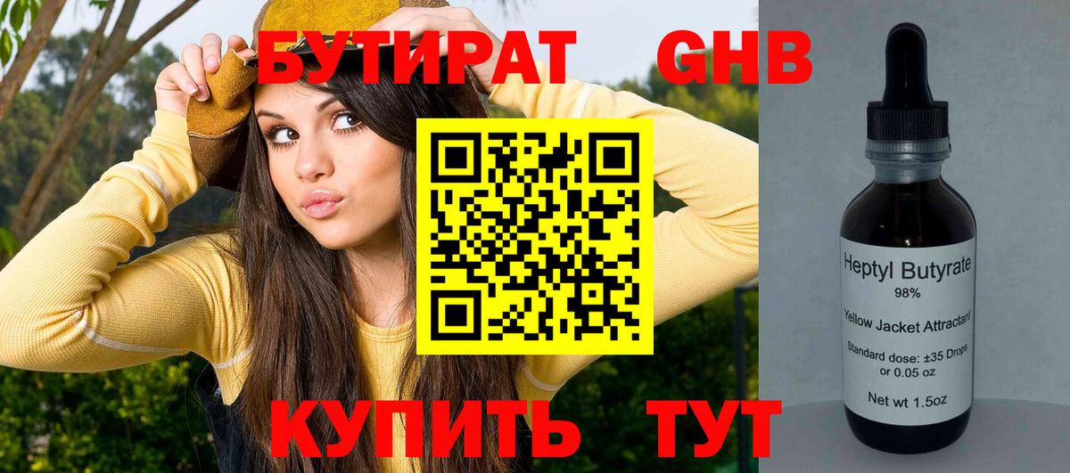 Янаул  БУТИРАТ буратино  Вход с VPN 