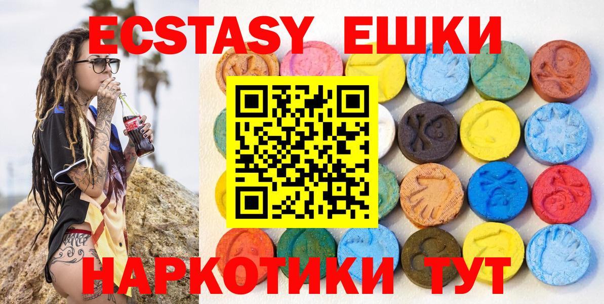 ЭКСТАЗИ XTC  Экстази    рабочий сайт  Янаул  Экстази 280мг  Вход с VPN 