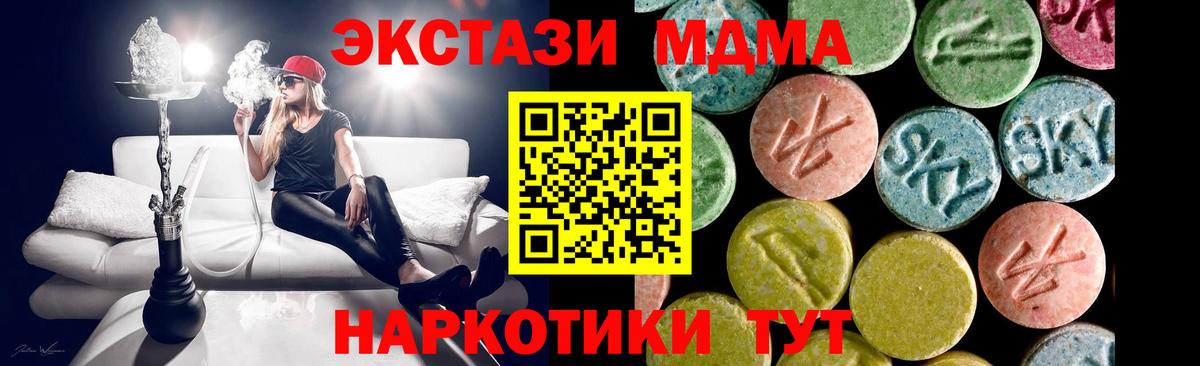 Экстази круглые Янаул