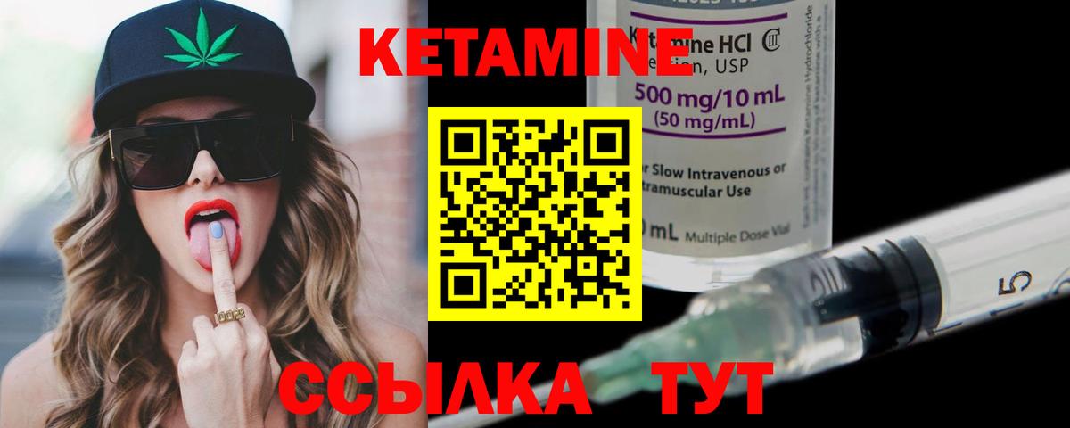 КЕТАМИН ketamine  omg сайт  Янаул  Кетамин VHQ  Вход с VPN 