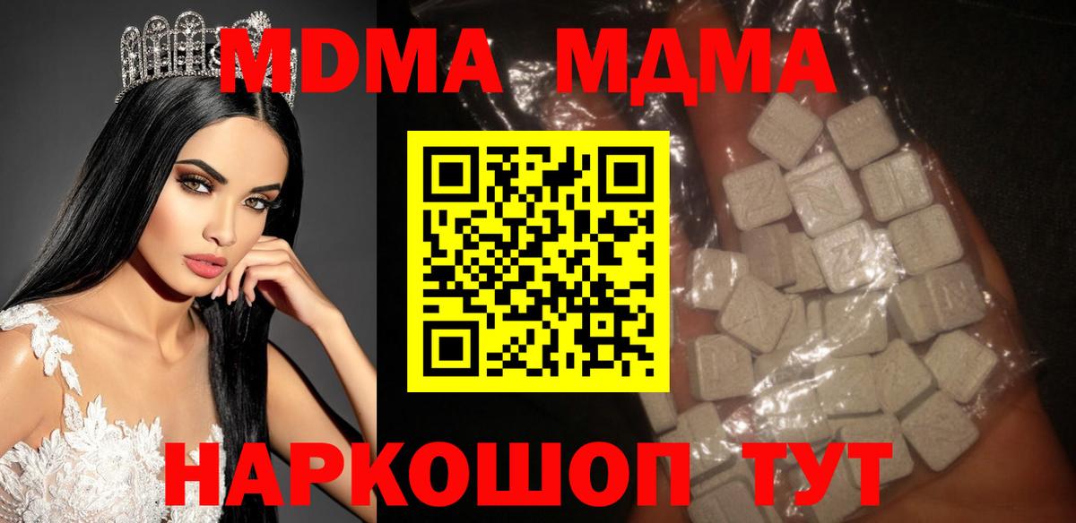 MDMA VHQ  MDMA кристаллы  MDMA  Вход с VPN  Янаул 