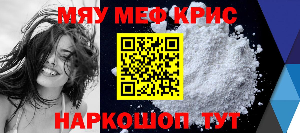 Меф  Янаул