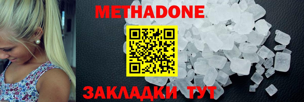 МЕТАДОН белоснежный  Метадон кристалл  darknet официальный сайт  Янаул  Вход с VPN 