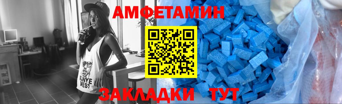 Первитин Methamphetamine Янаул