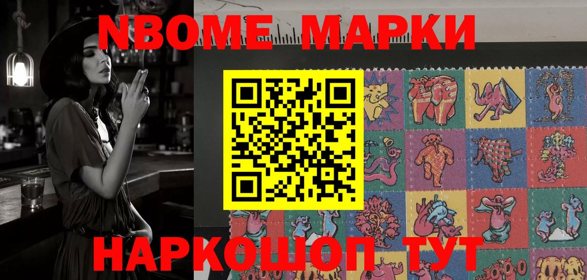 Наркотические марки 1,5мг Янаул