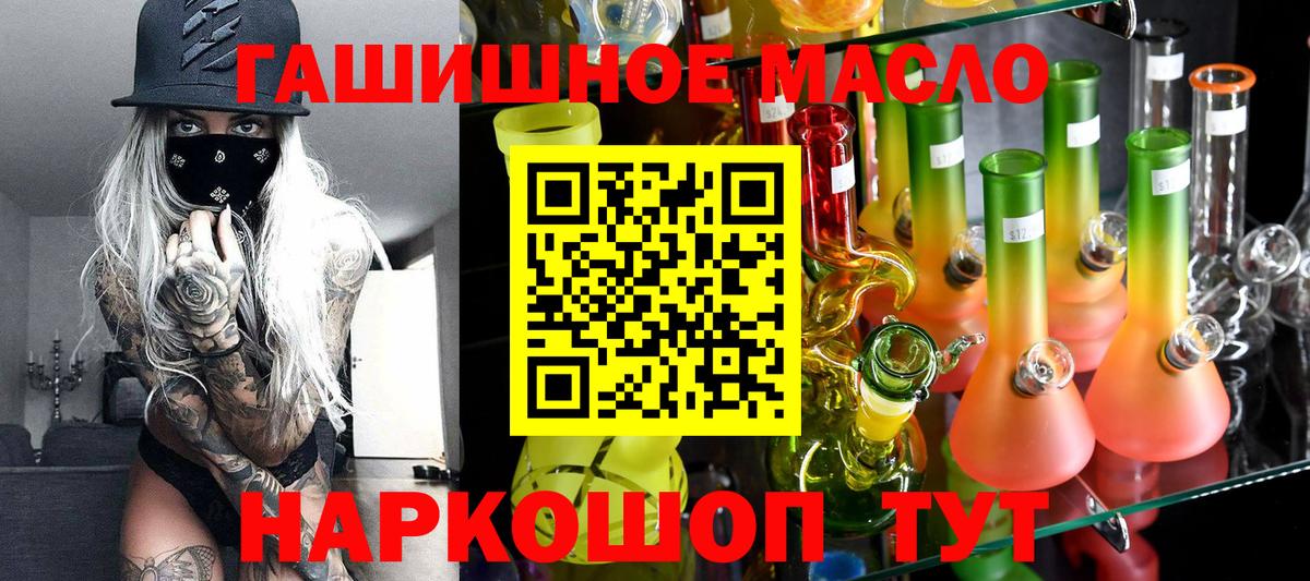   сайт  Вход с VPN  Янаул  Дистиллят ТГК THC oil 