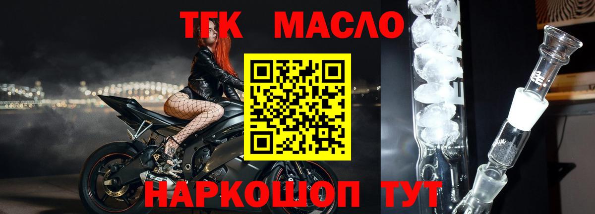 ТГК вейп с тгк Янаул